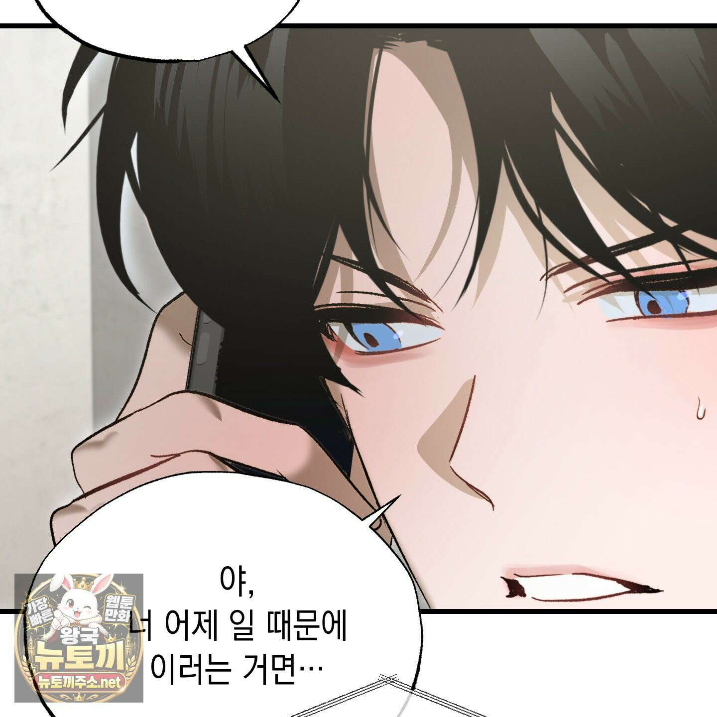 사고다발주의 25화 15