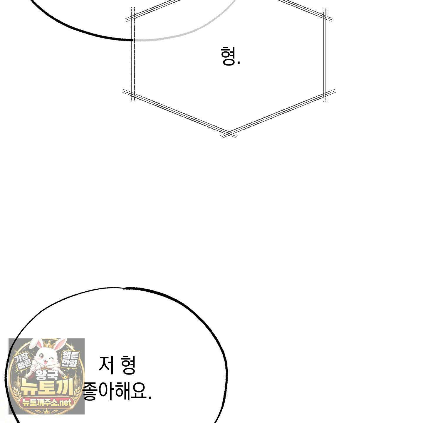 사고다발주의 25화 16