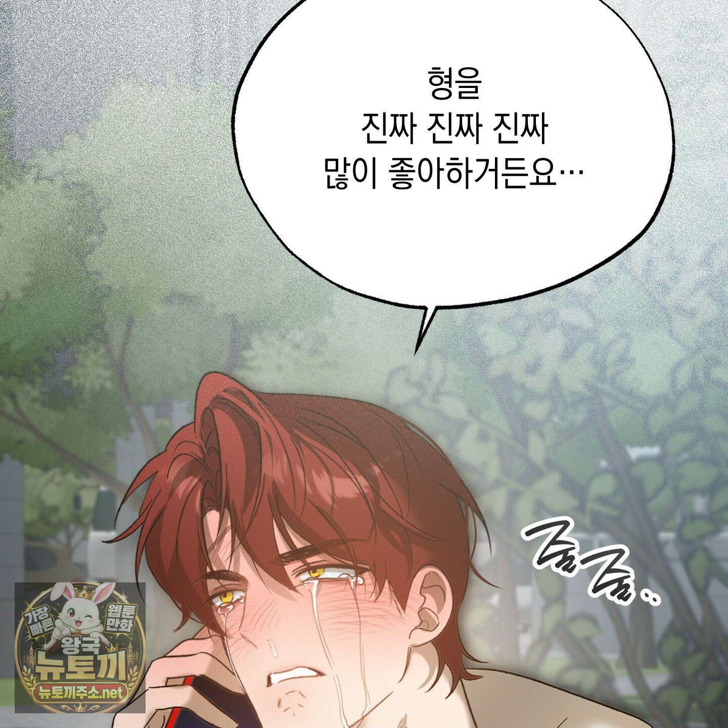 사고다발주의 25화 19