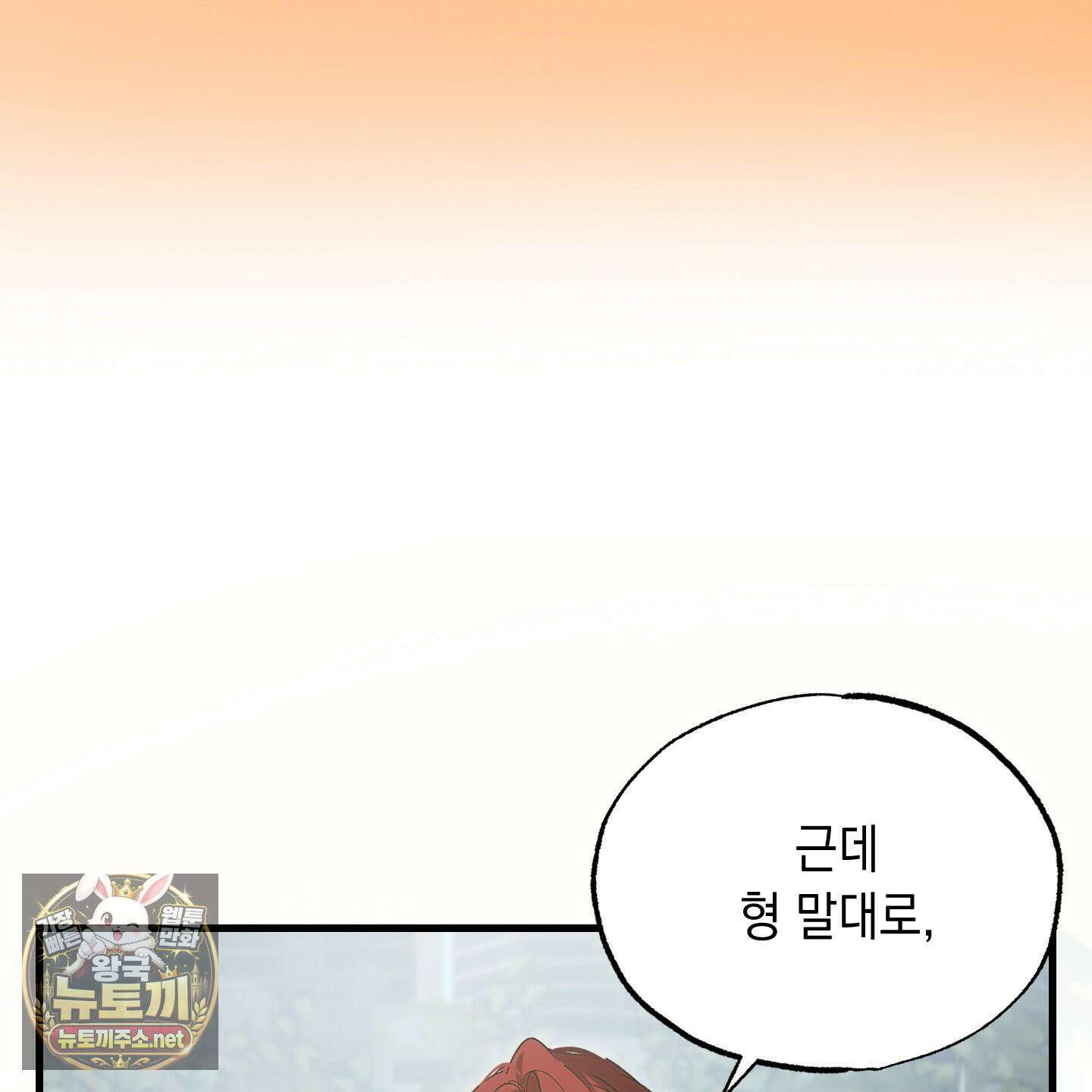 사고다발주의 25화 21