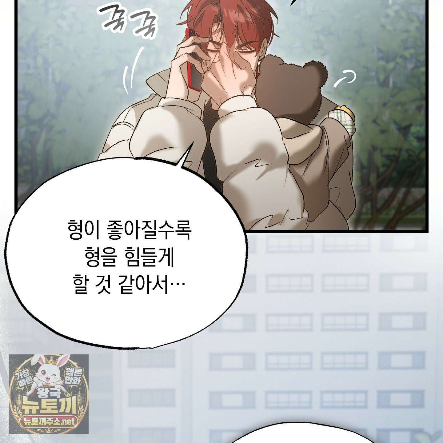 사고다발주의 25화 22