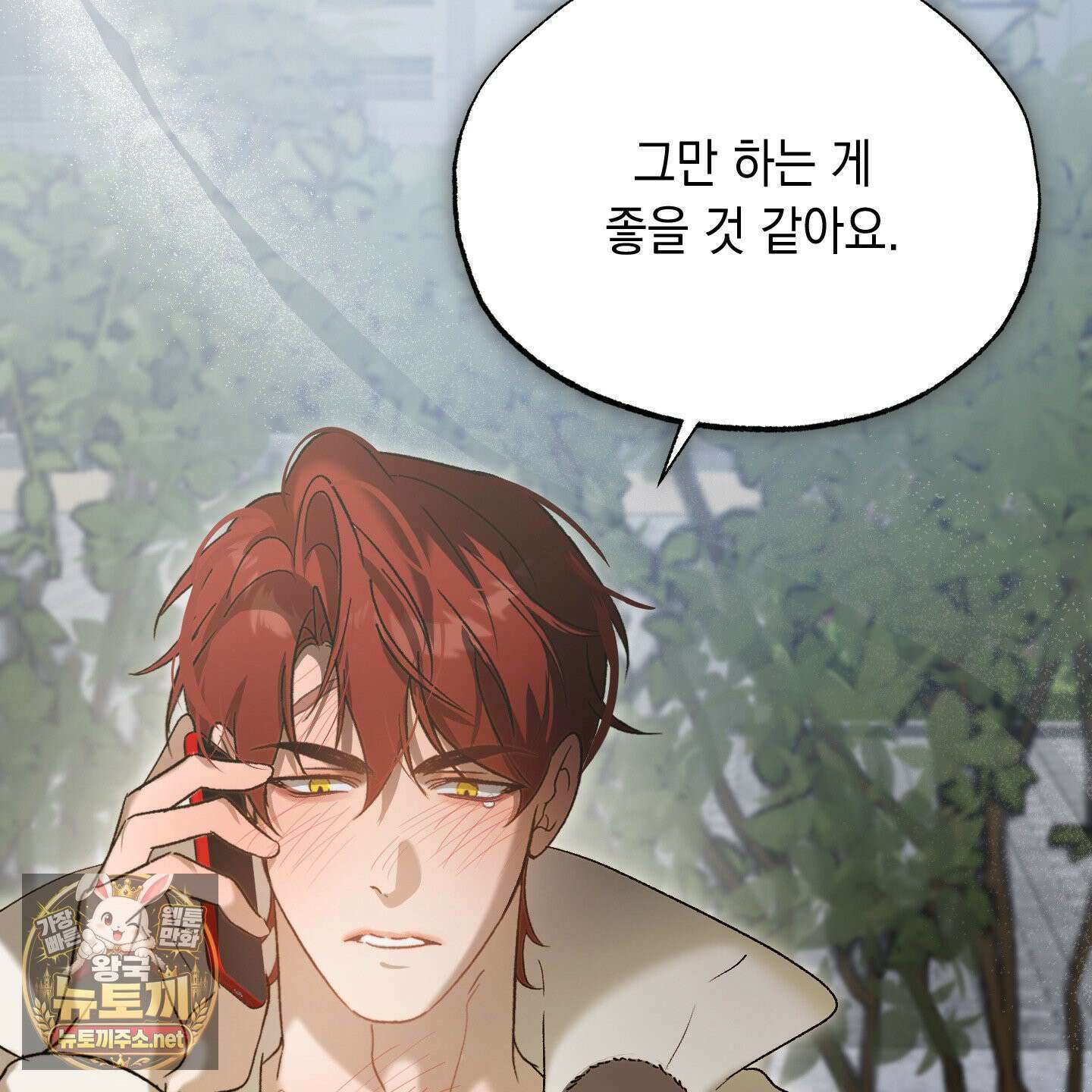 사고다발주의 25화 23
