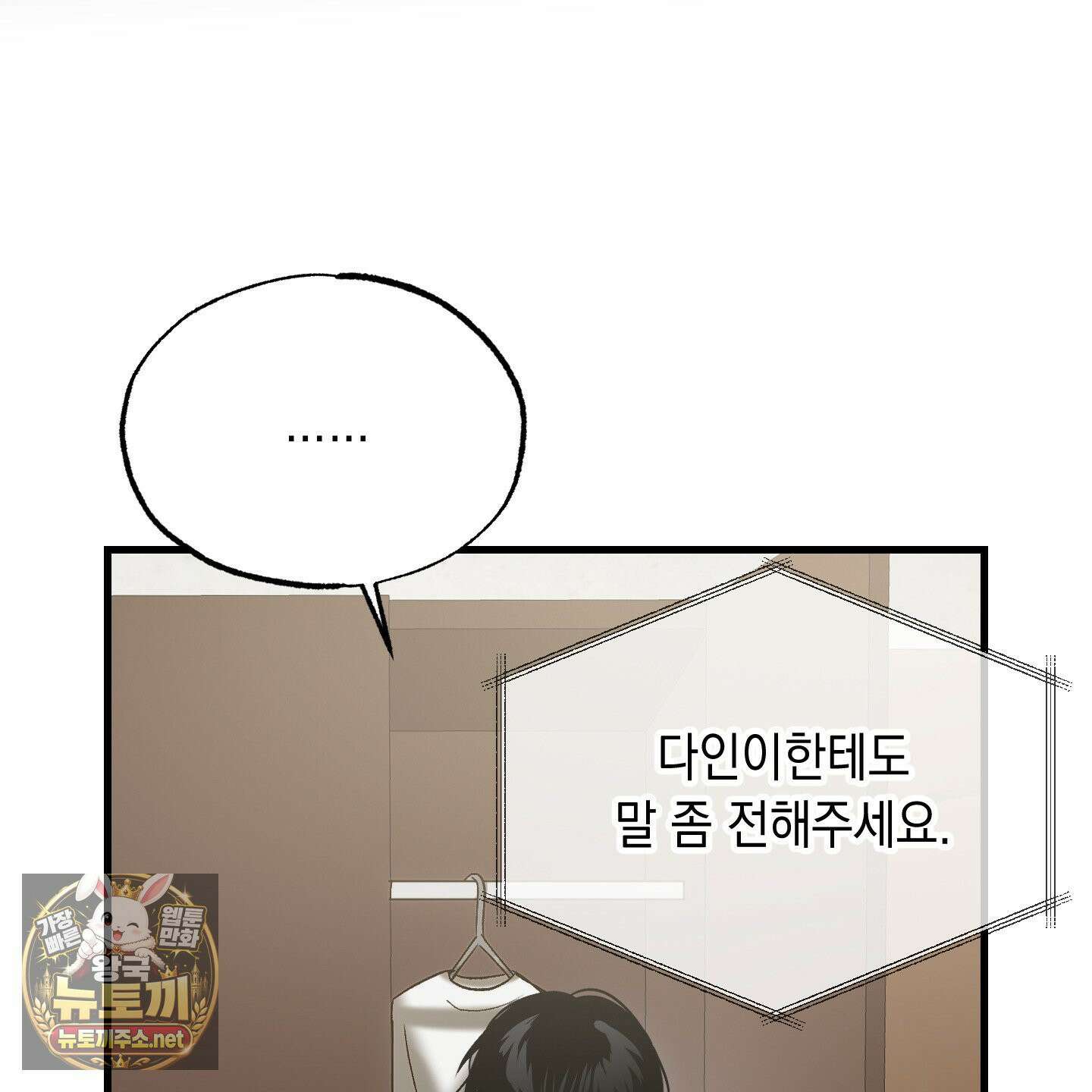 사고다발주의 25화 25