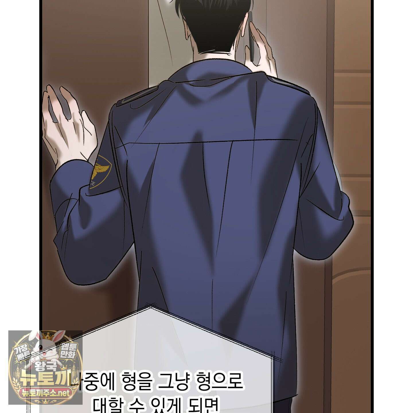 사고다발주의 25화 26