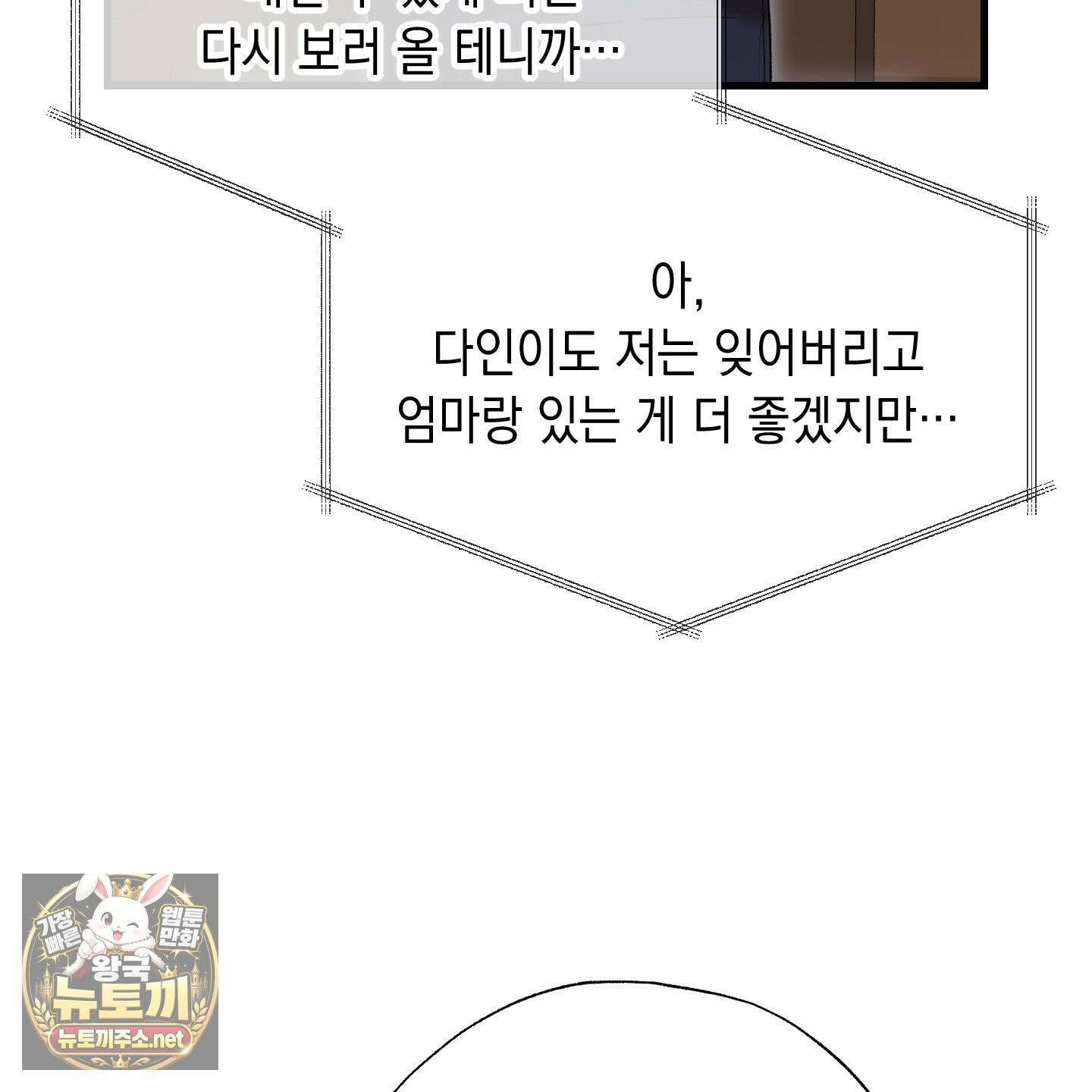 사고다발주의 25화 27