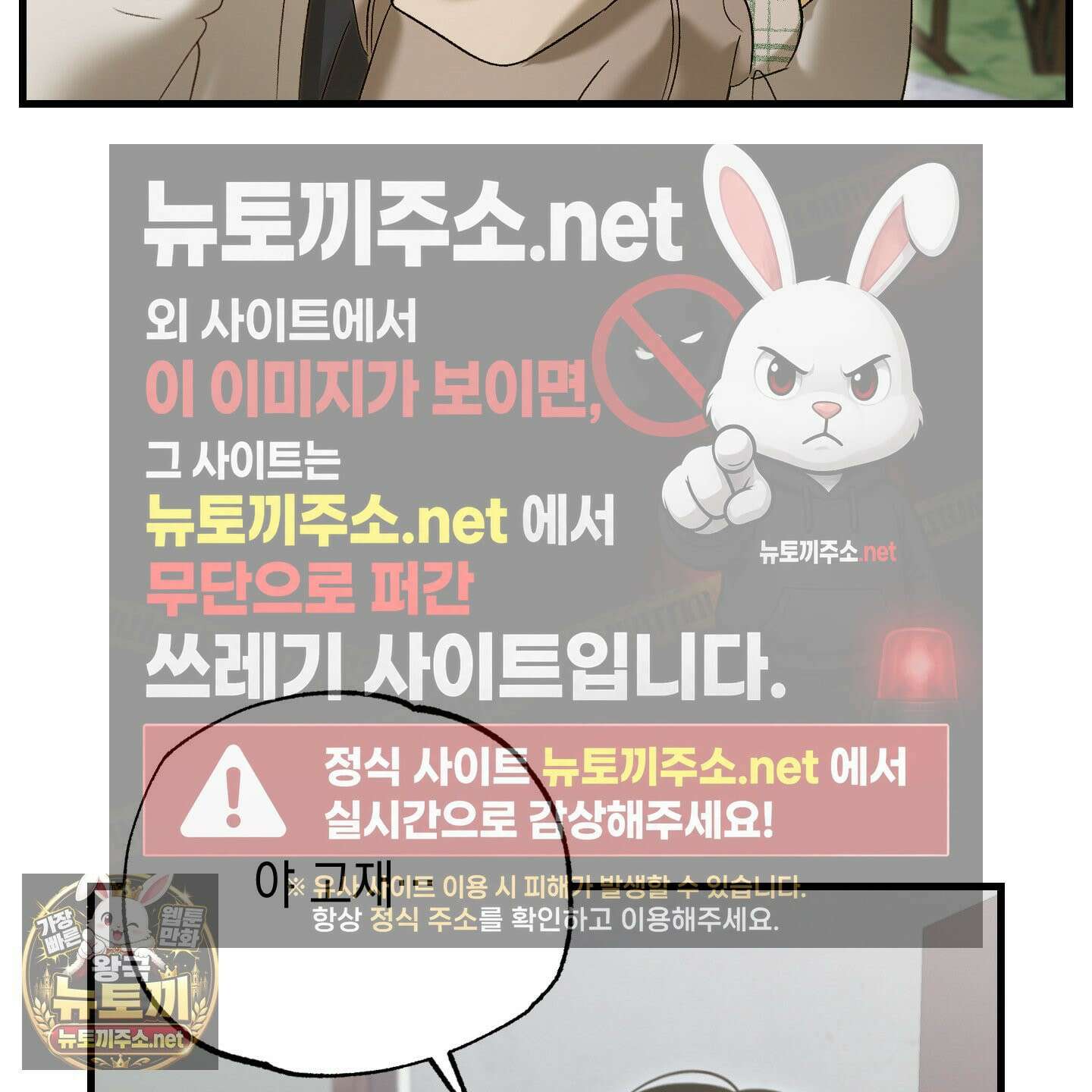 사고다발주의 25화 29