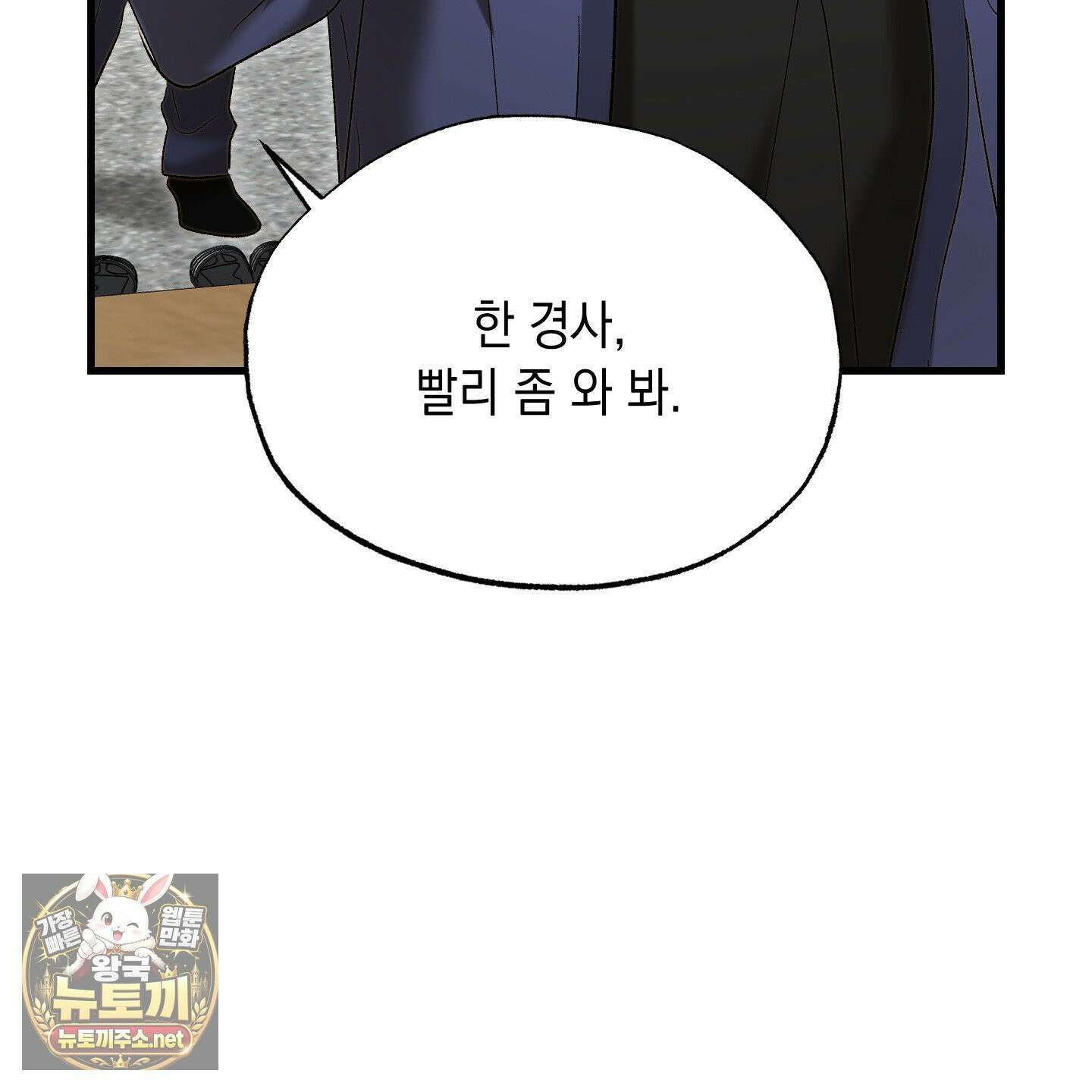 사고다발주의 25화 31