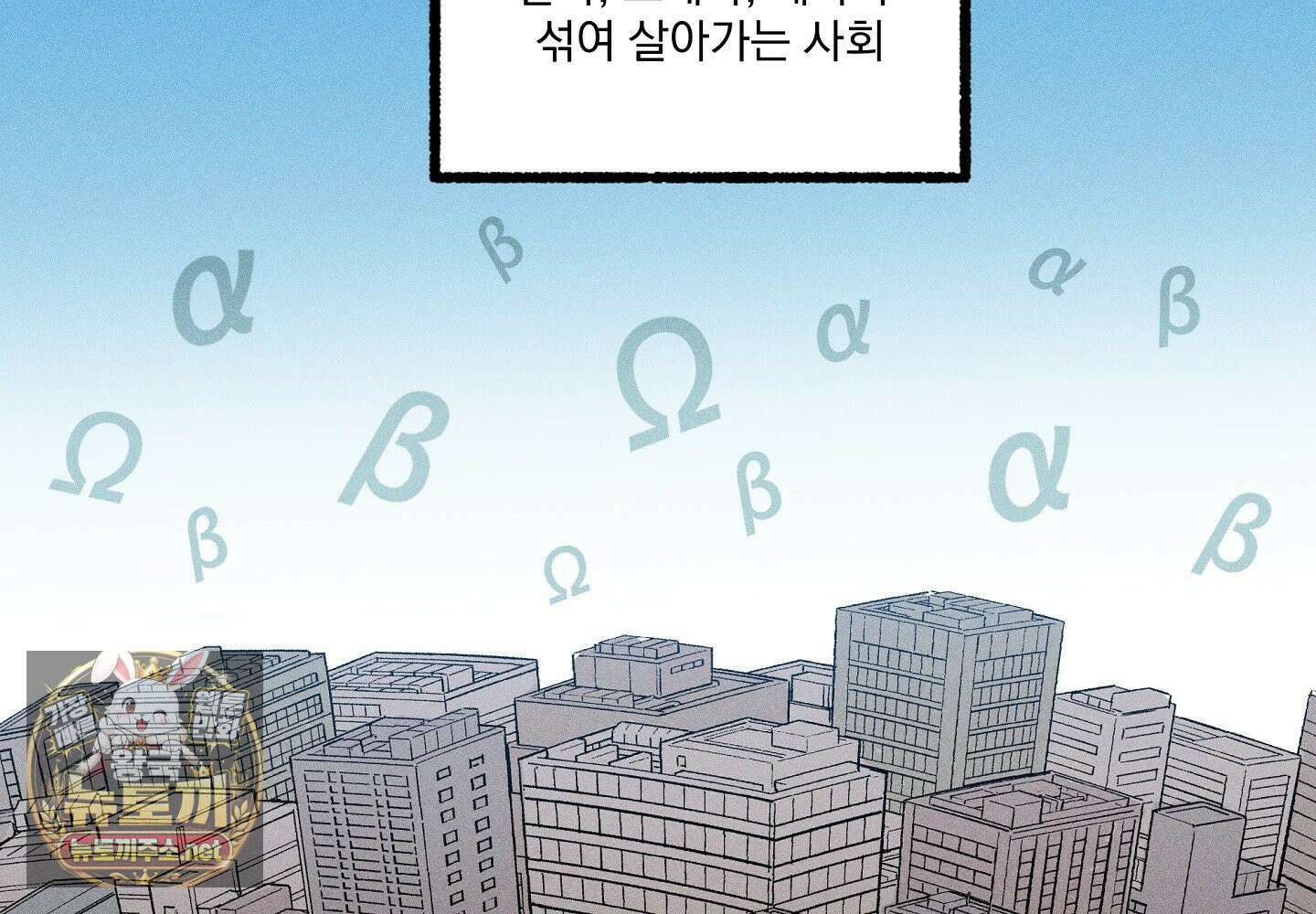 당신이 방심한 사이 1화 2