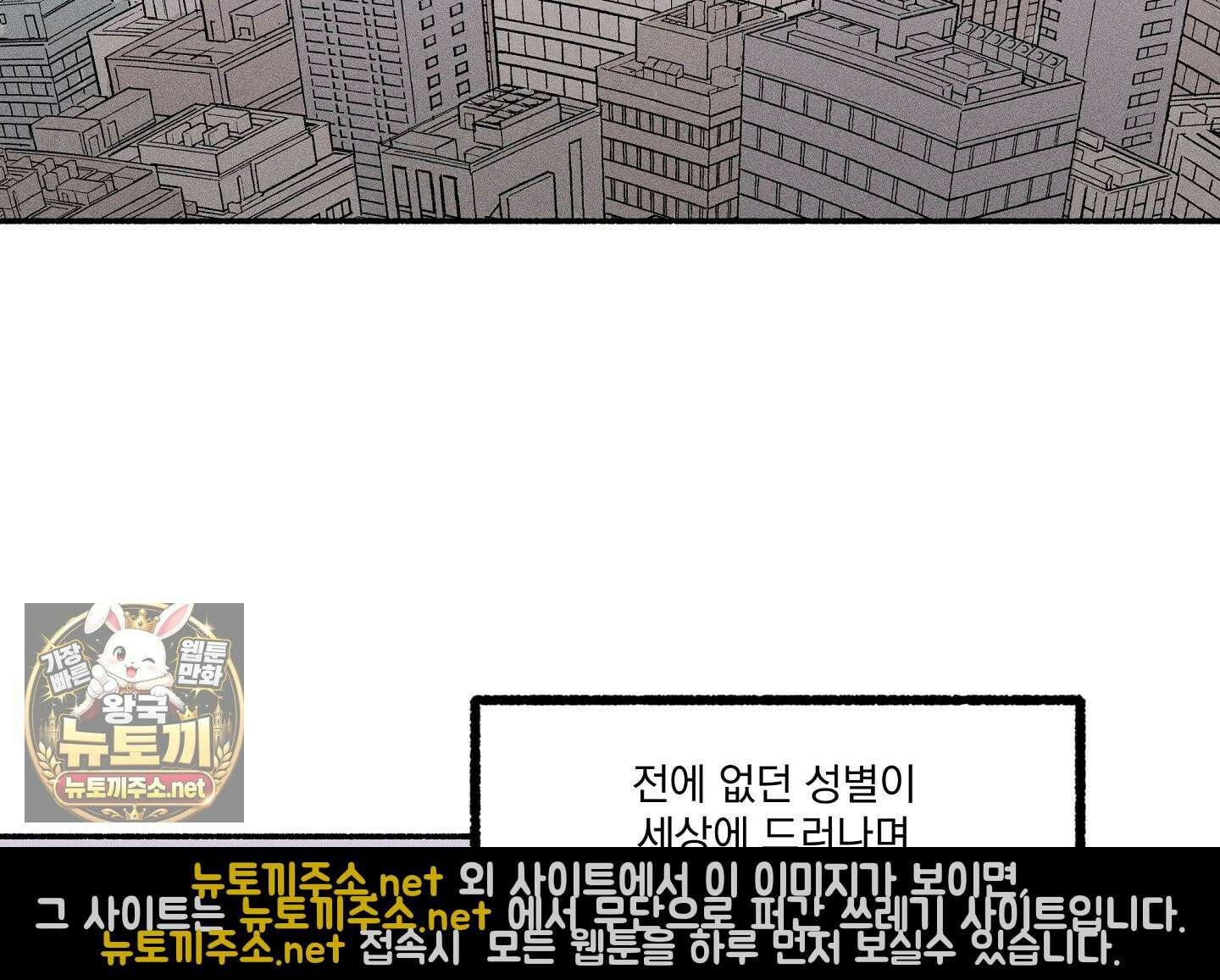 당신이 방심한 사이 1화 3