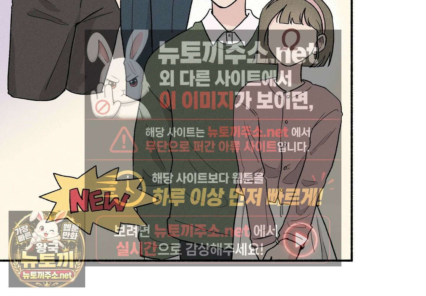 당신이 방심한 사이 1화 5