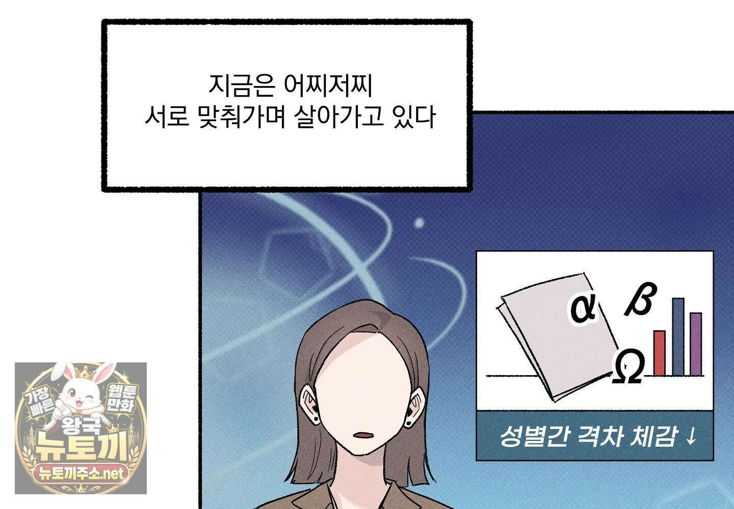 당신이 방심한 사이 1화 7