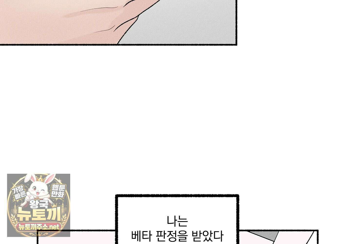 당신이 방심한 사이 1화 17