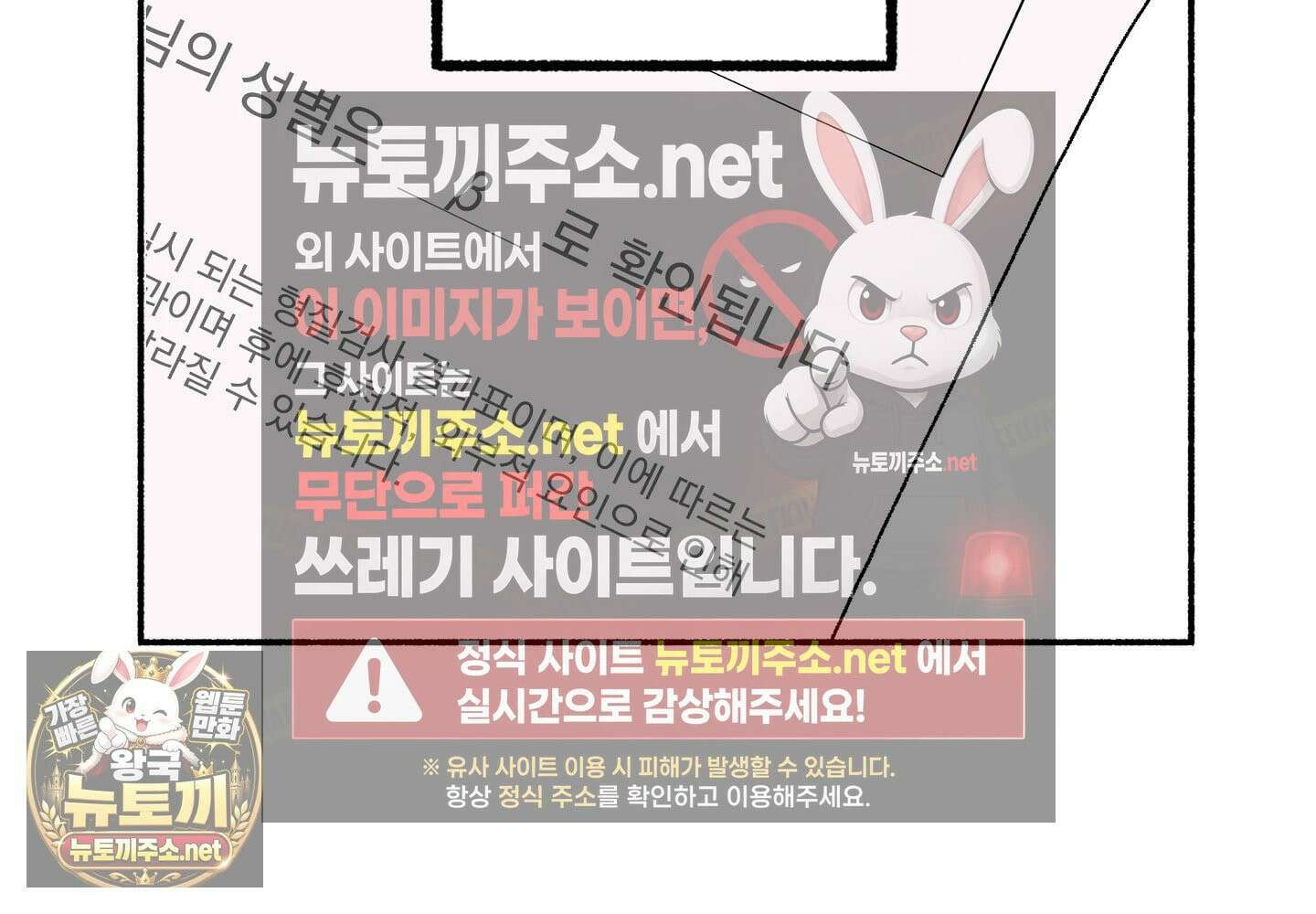 당신이 방심한 사이 1화 18