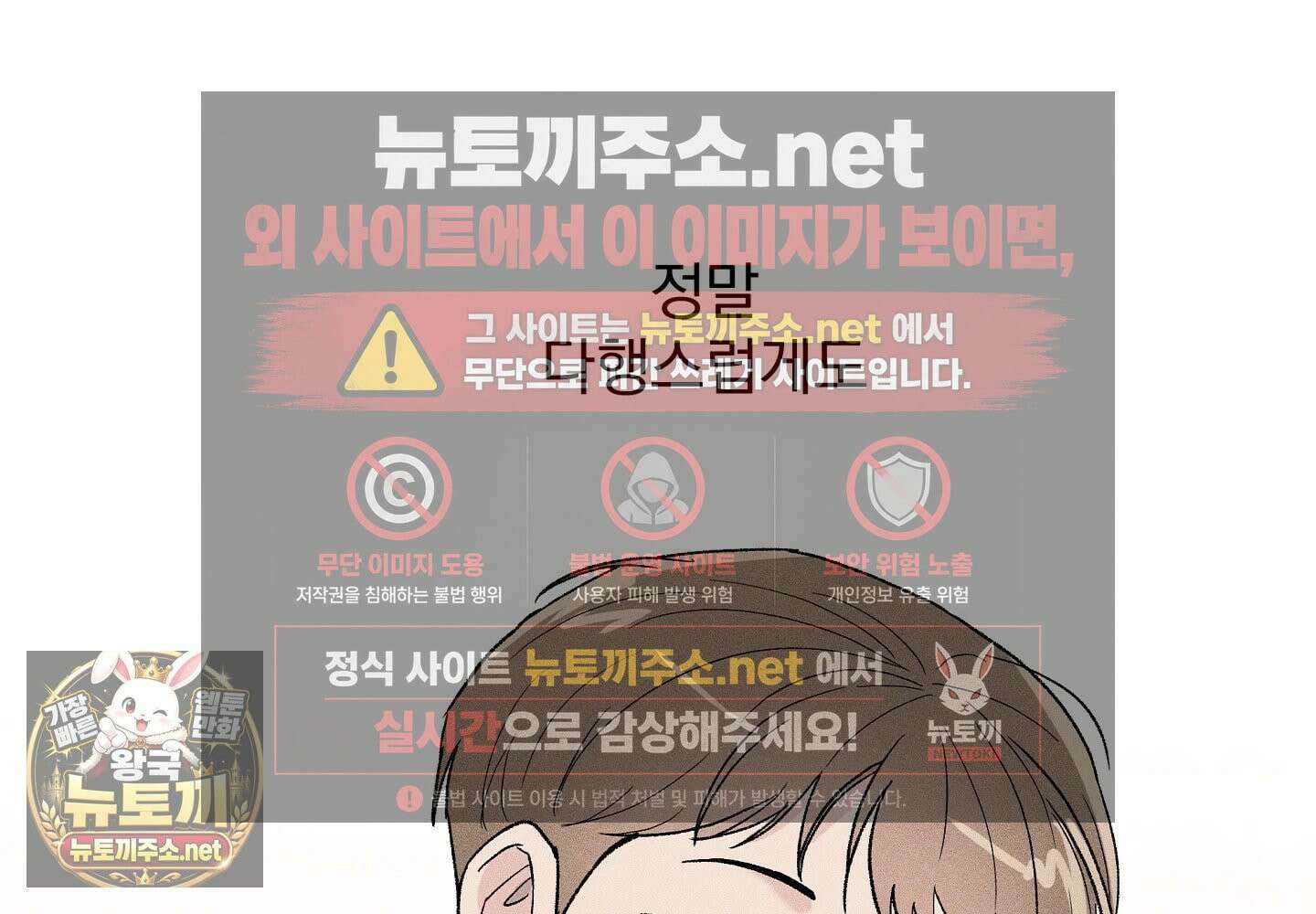 당신이 방심한 사이 1화 19