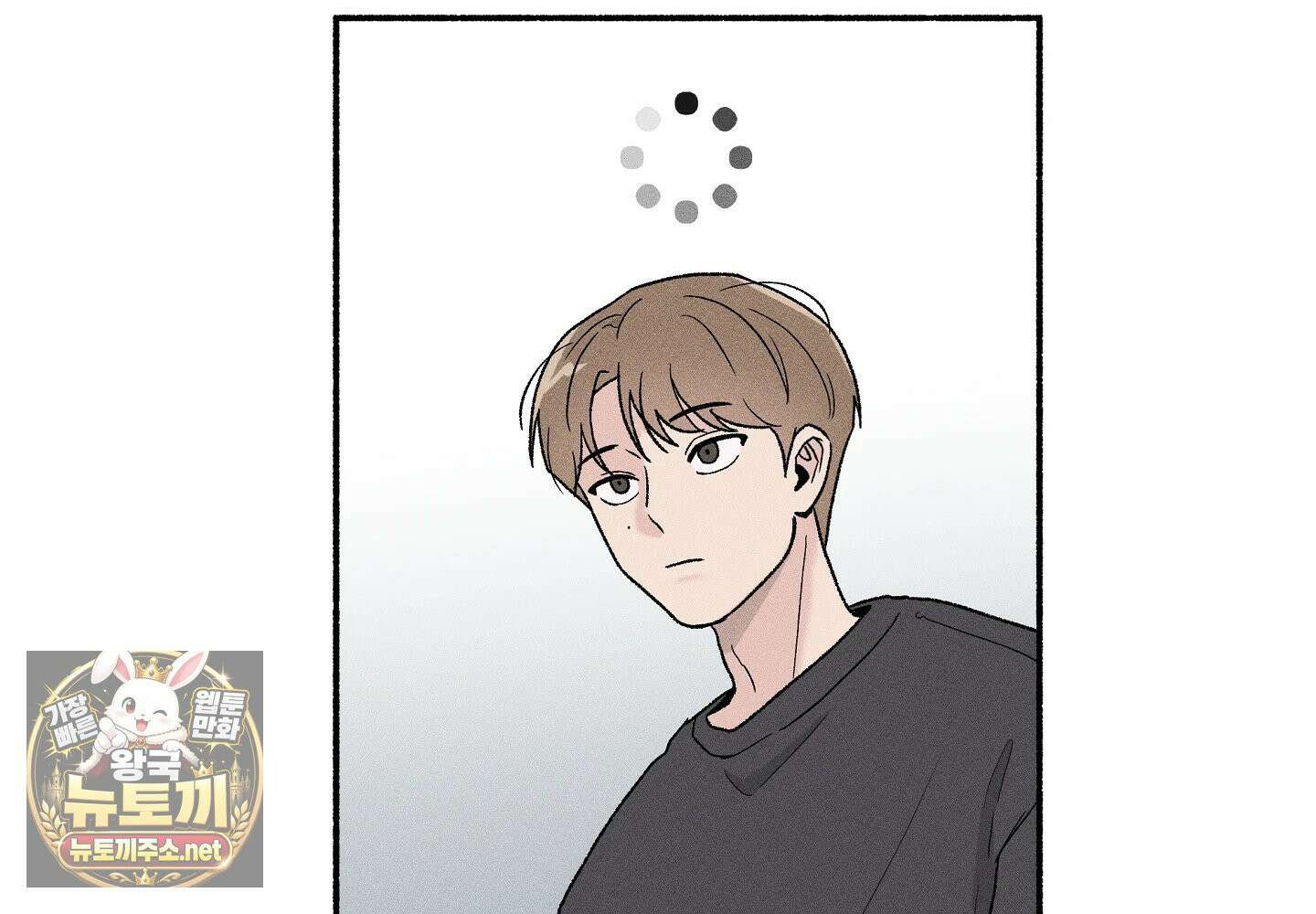 당신이 방심한 사이 1화 35