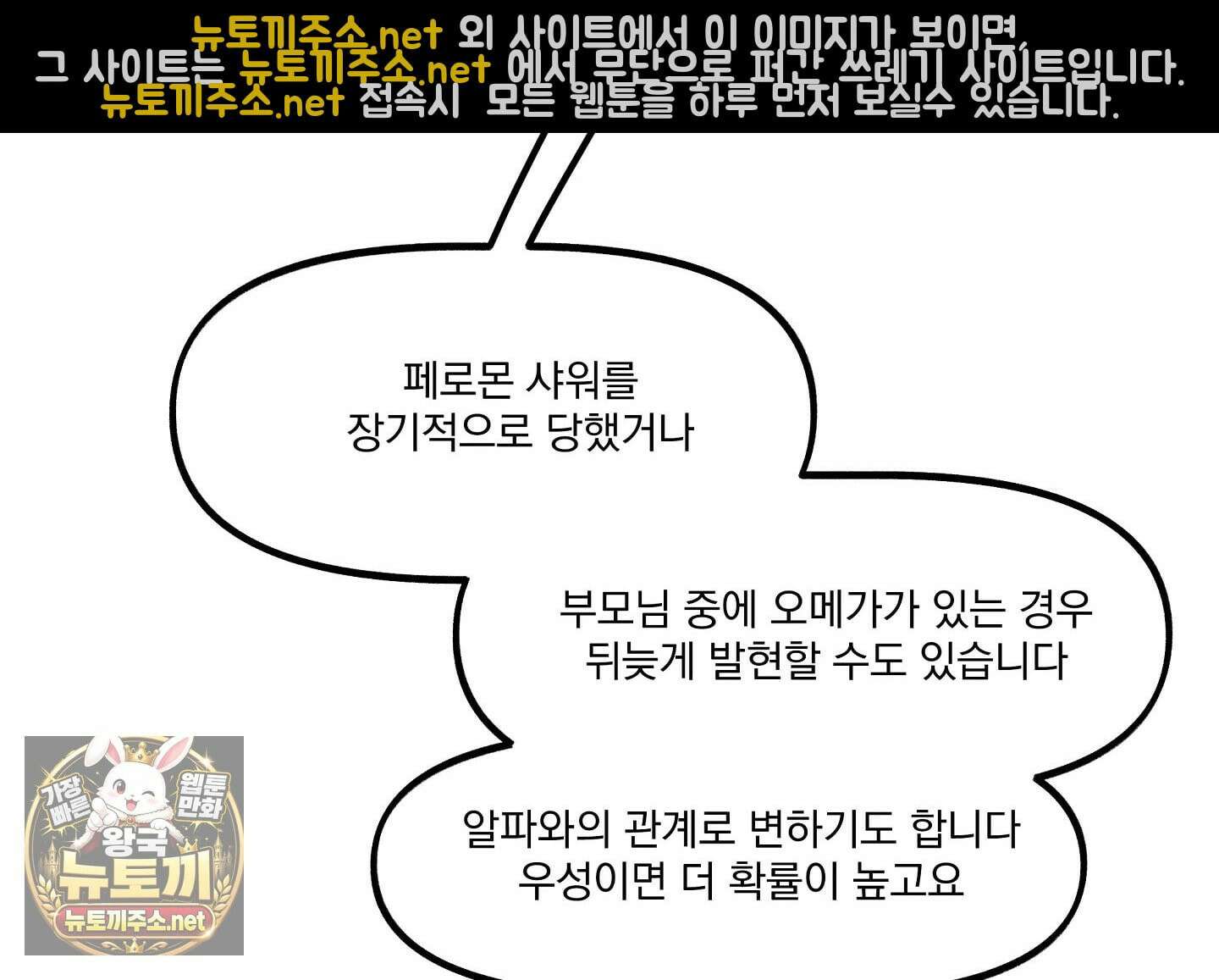 당신이 방심한 사이 1화 44