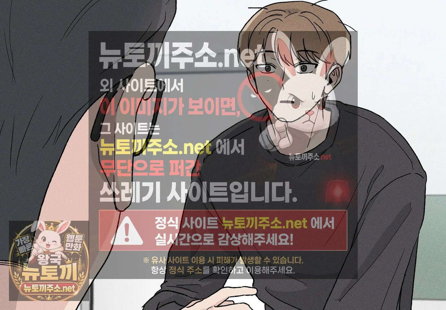 당신이 방심한 사이 1화 46