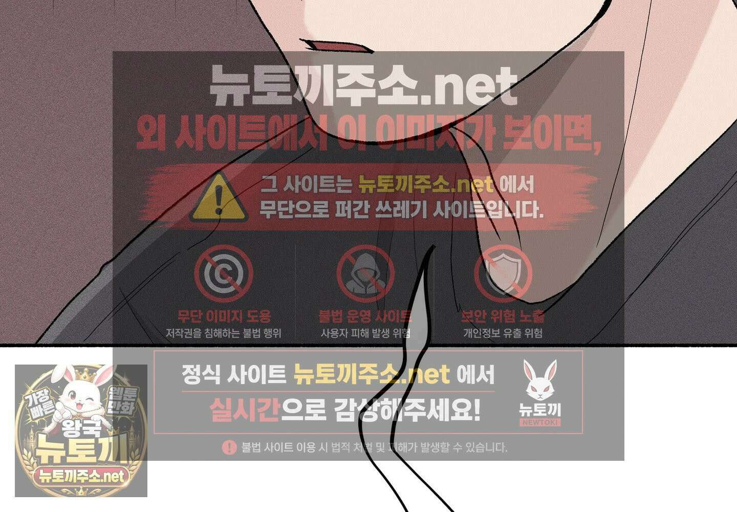 당신이 방심한 사이 1화 49