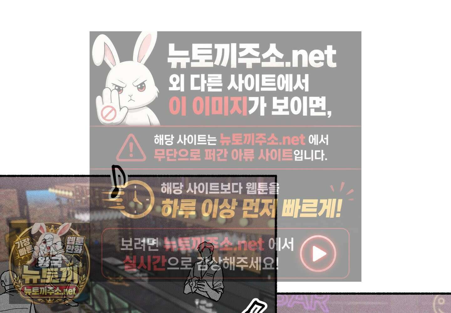 당신이 방심한 사이 1화 52
