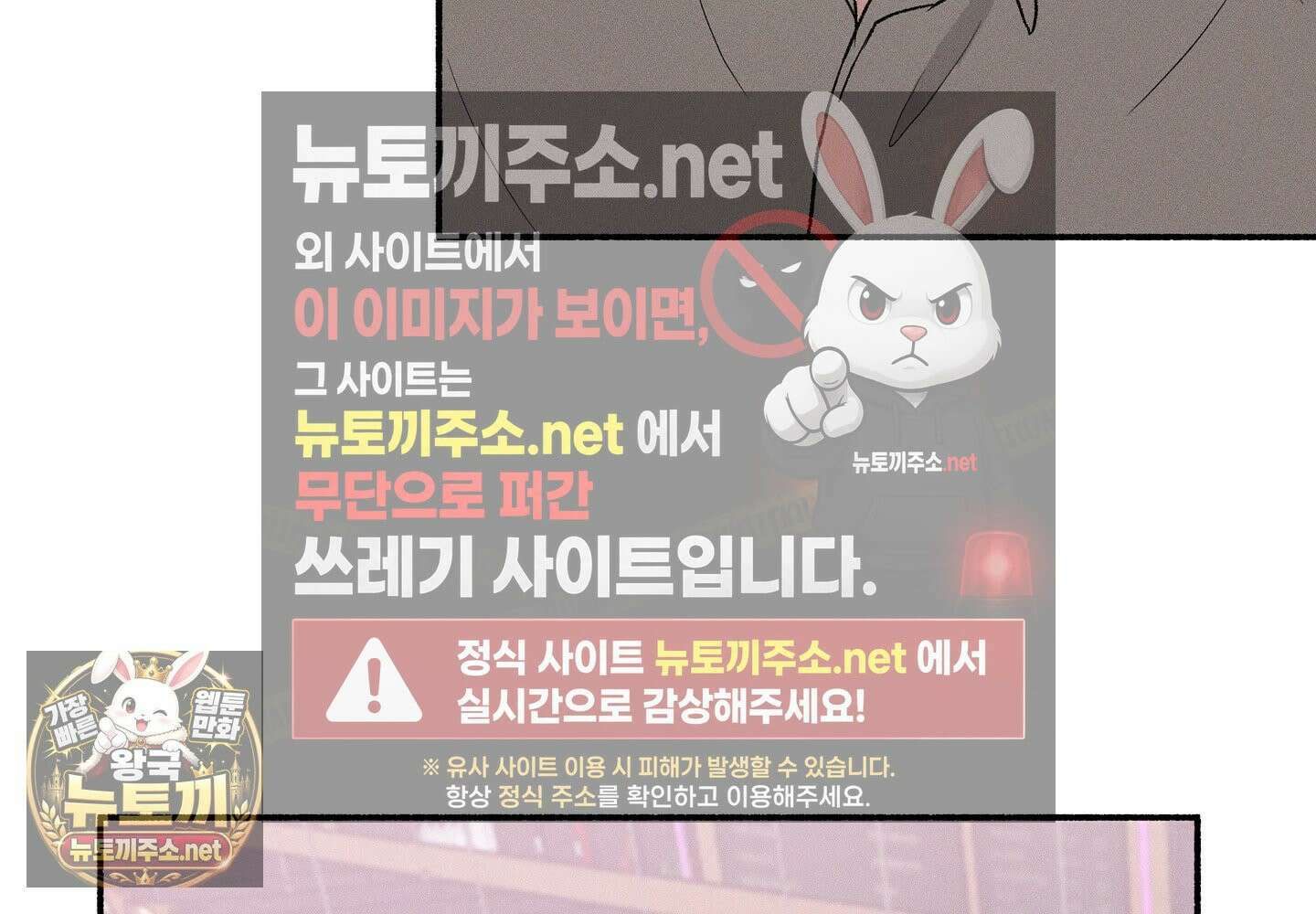 당신이 방심한 사이 1화 66