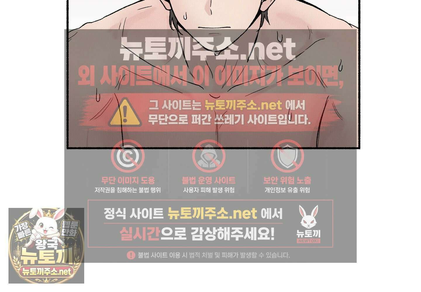 당신이 방심한 사이 1화 78