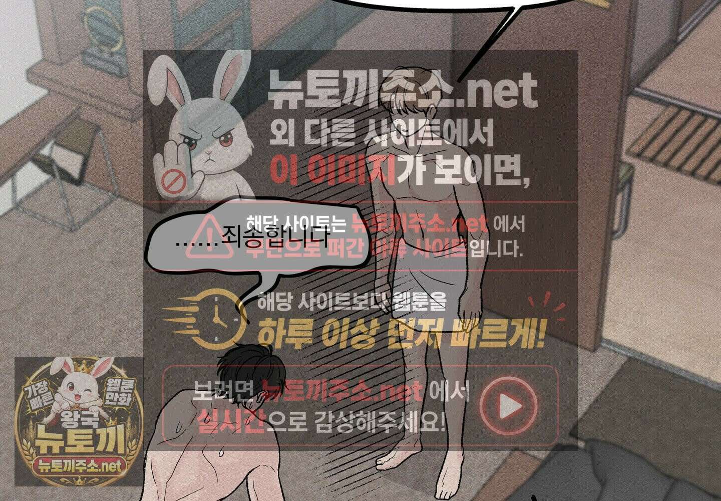 당신이 방심한 사이 1화 80