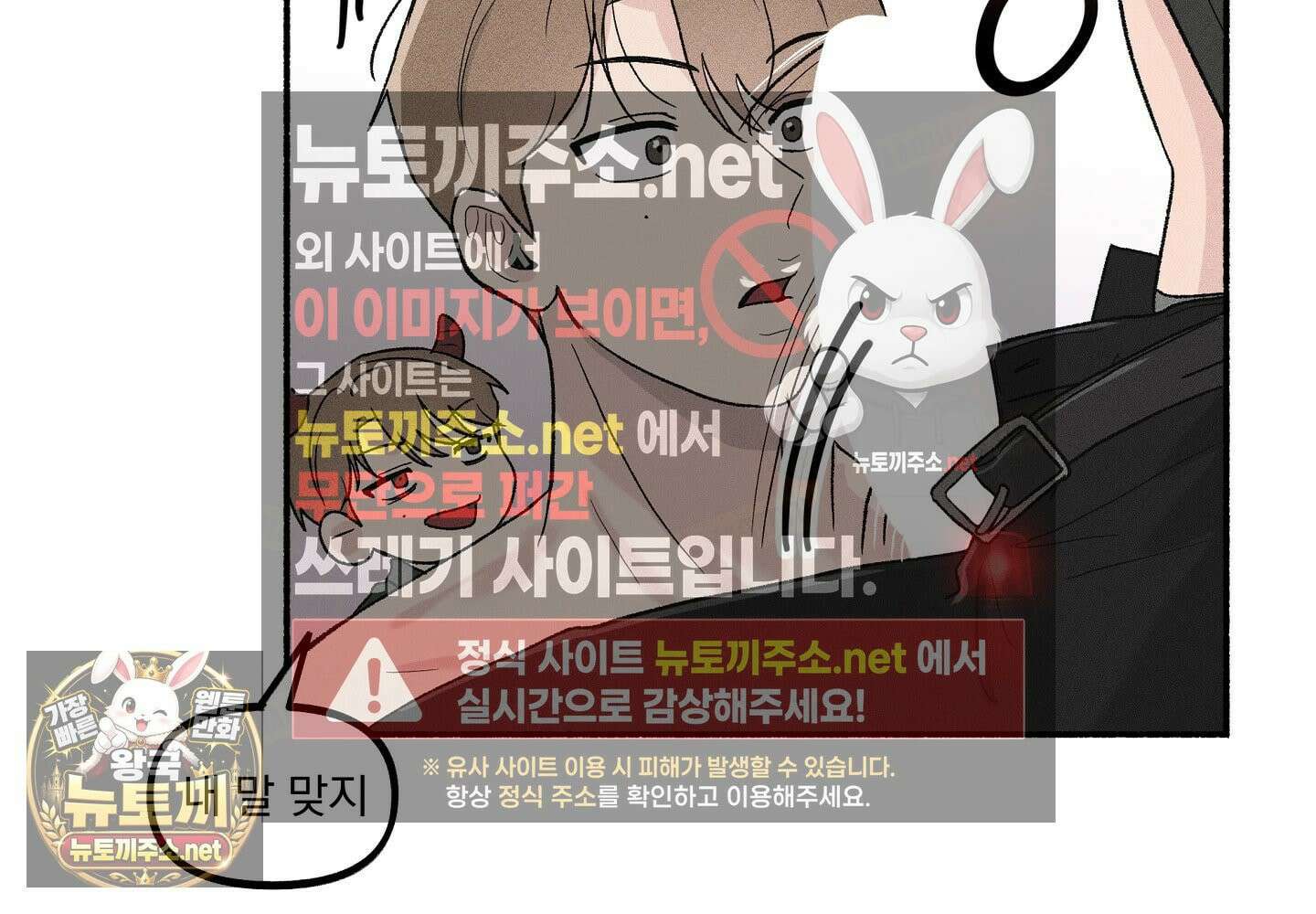 당신이 방심한 사이 1화 116