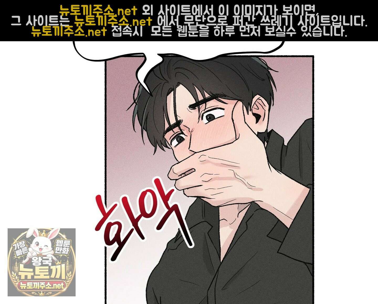 당신이 방심한 사이 1화 120