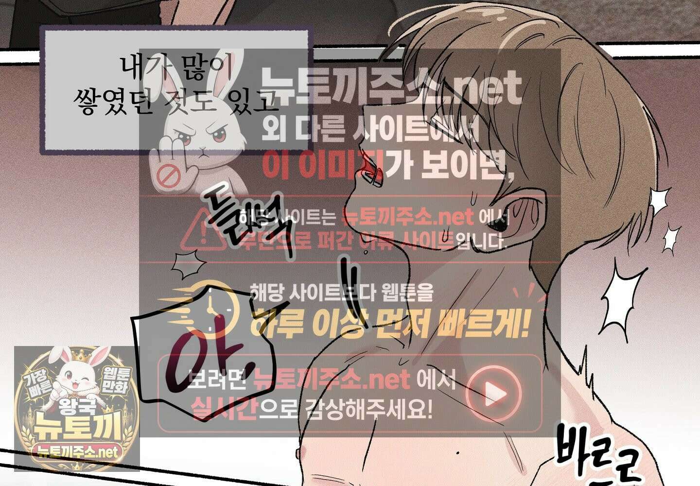 당신이 방심한 사이 1화 126