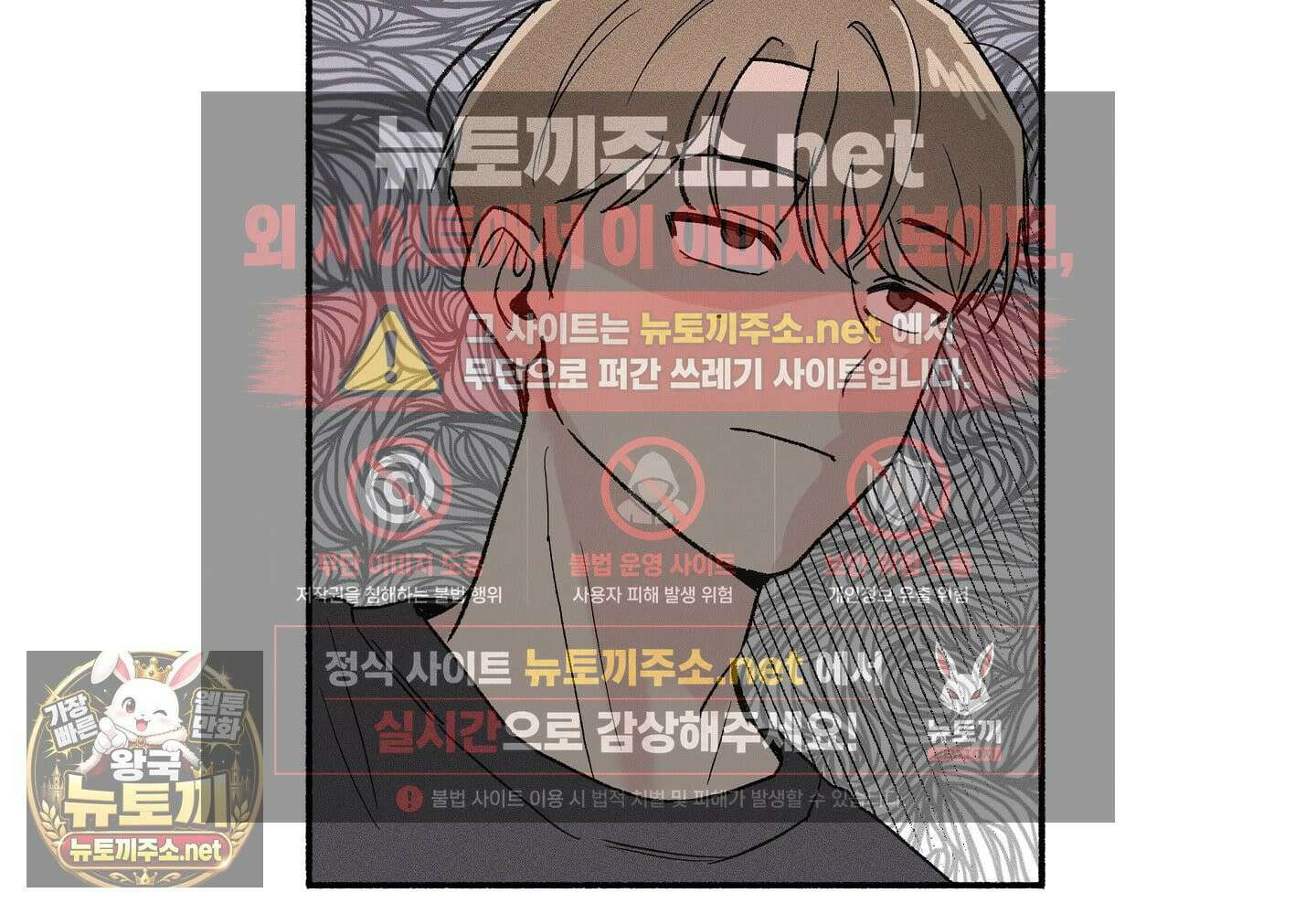 당신이 방심한 사이 1화 130