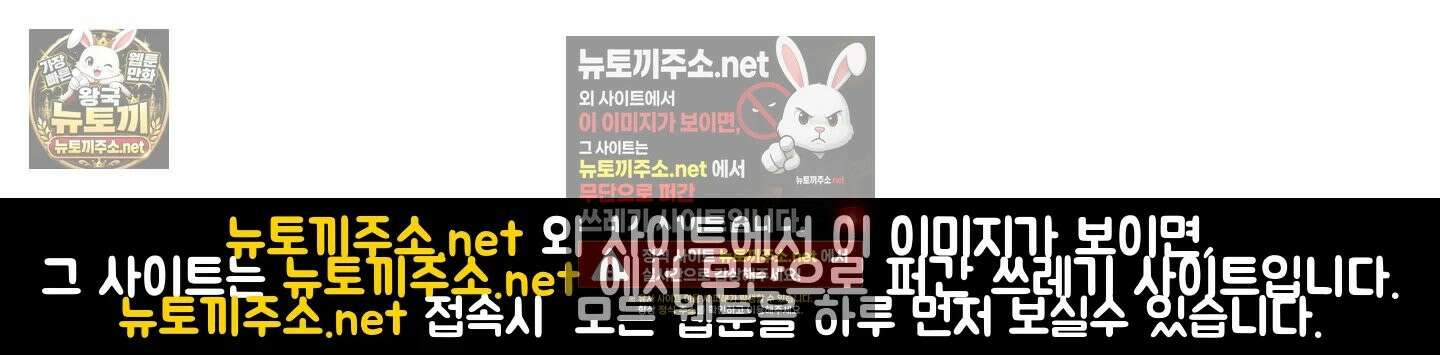 당신이 방심한 사이 1화 149