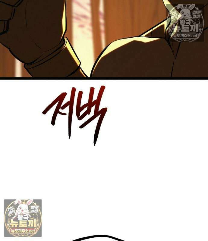 레벨999 고블린 55화 3