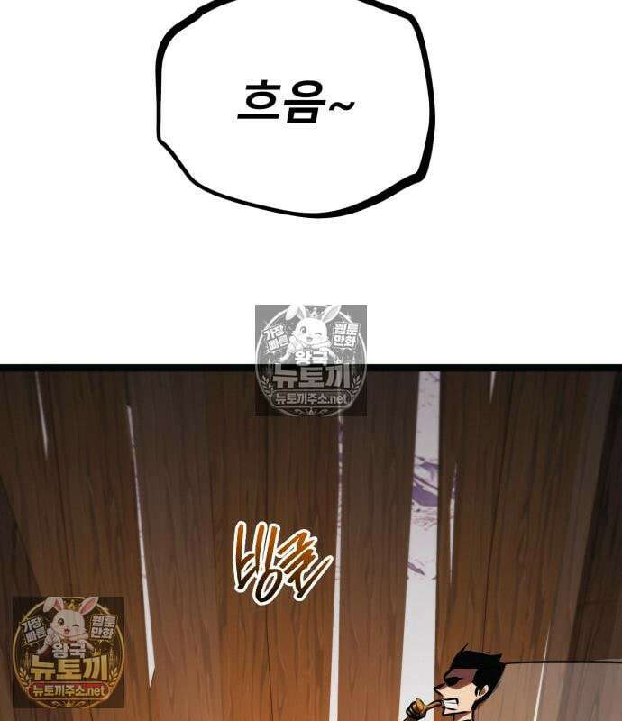 레벨999 고블린 55화 4