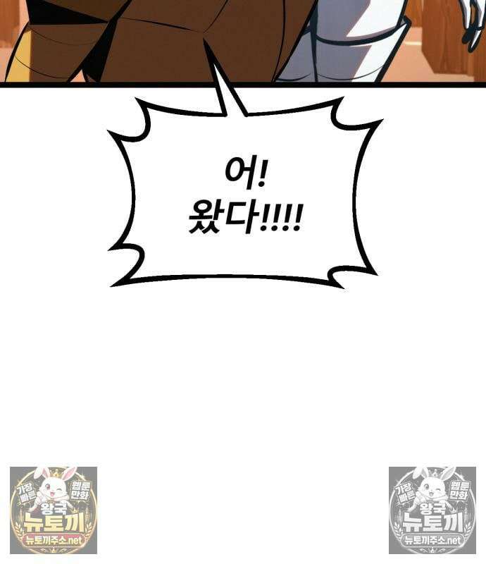 레벨999 고블린 55화 11