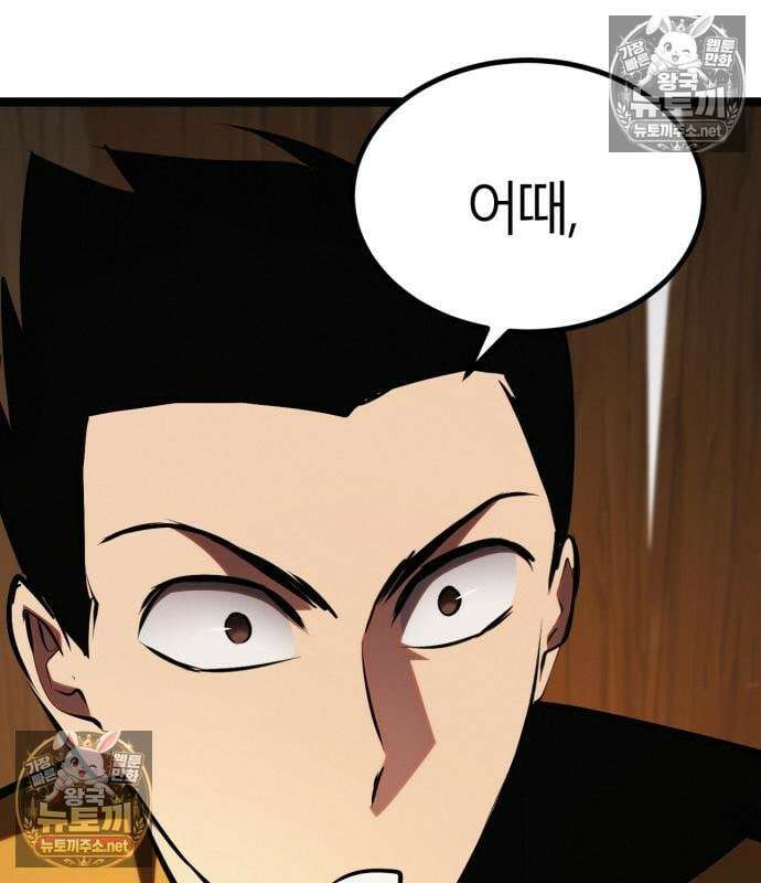 레벨999 고블린 55화 12