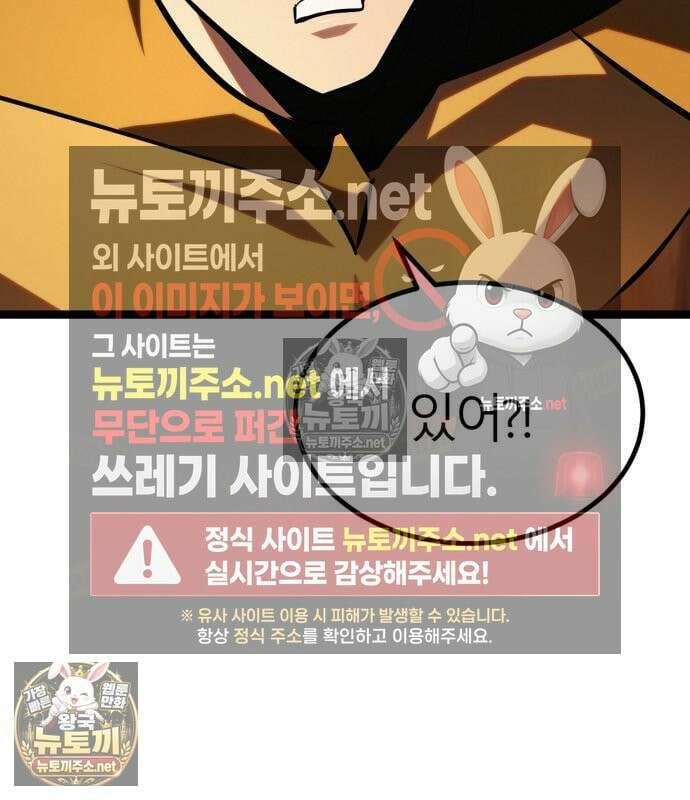 레벨999 고블린 55화 13