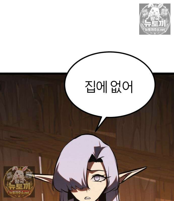 레벨999 고블린 55화 14
