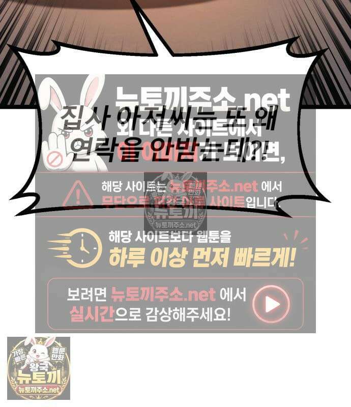 레벨999 고블린 55화 19