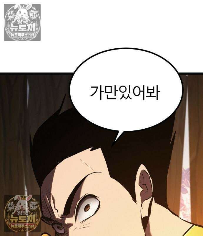 레벨999 고블린 55화 20
