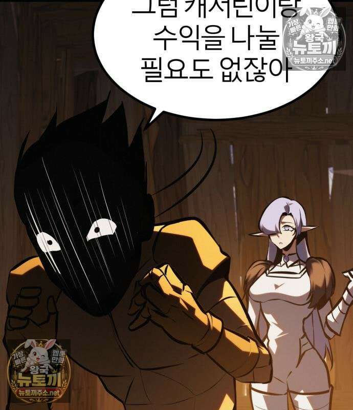 레벨999 고블린 55화 24