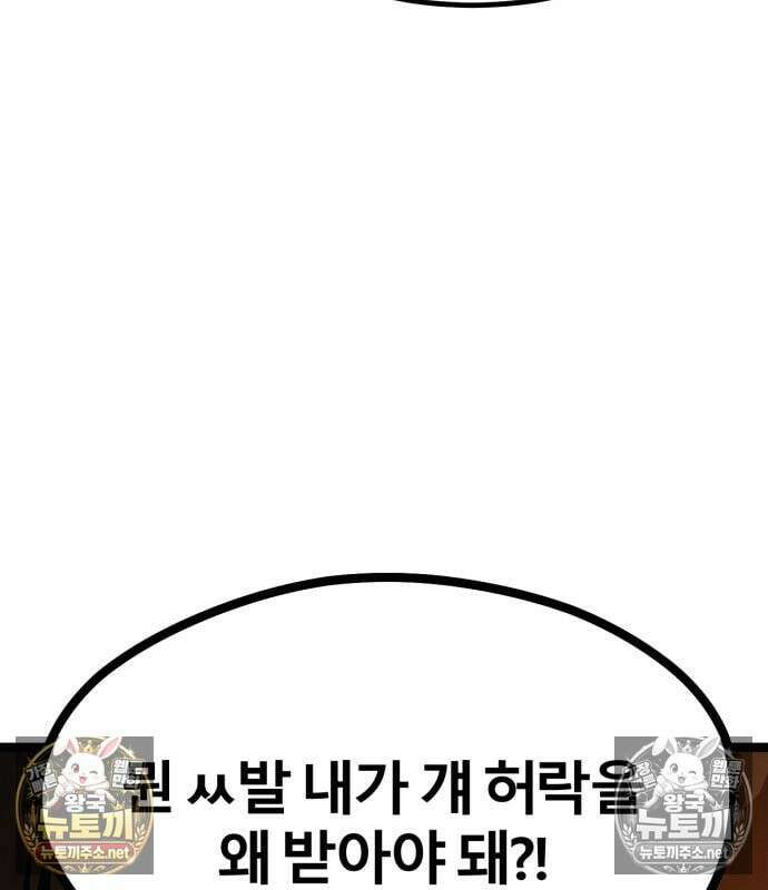 레벨999 고블린 55화 26