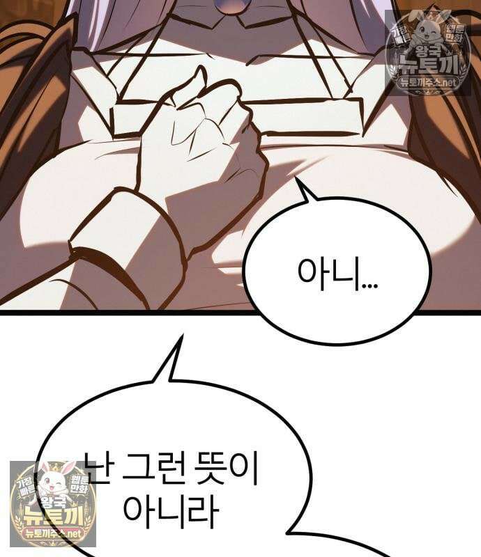 레벨999 고블린 55화 30