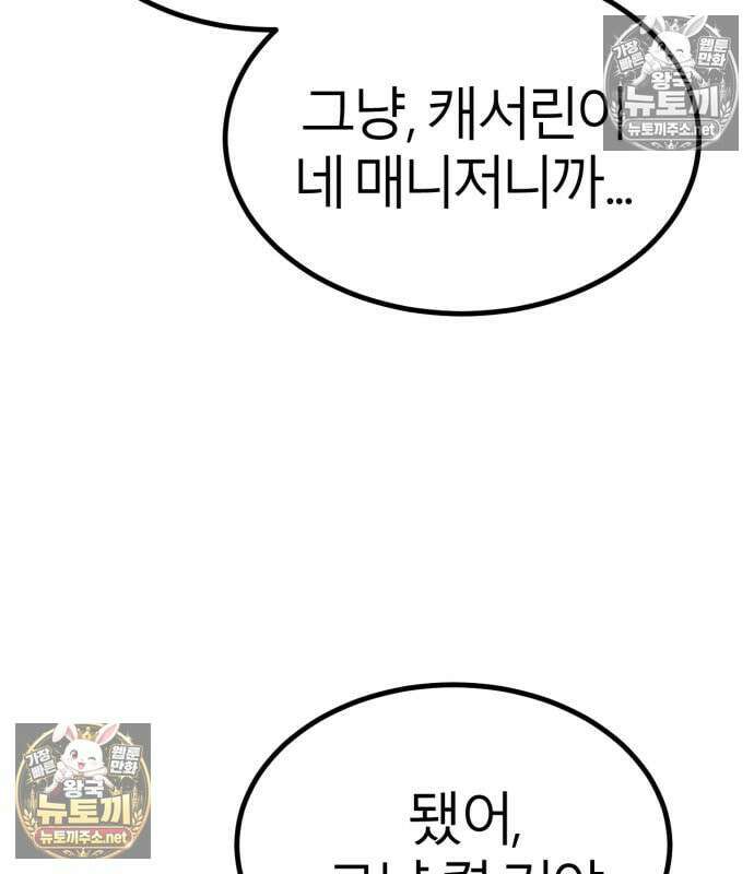 레벨999 고블린 55화 31