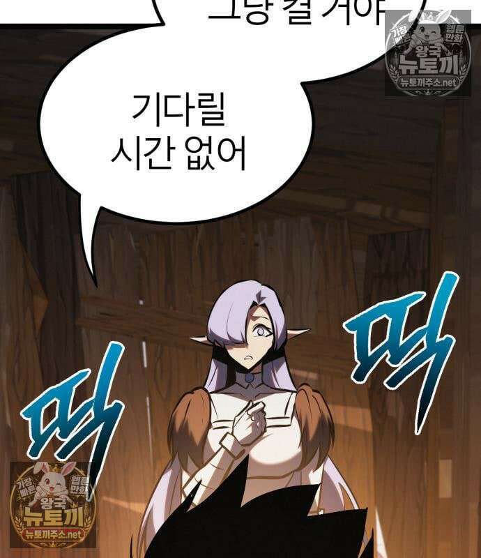 레벨999 고블린 55화 32