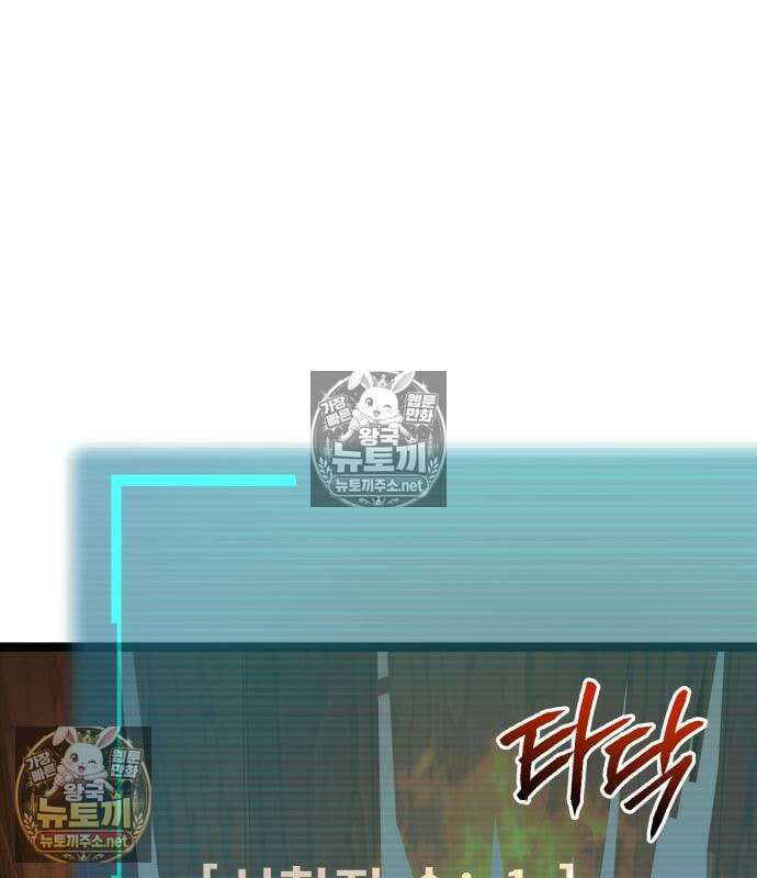 레벨999 고블린 55화 35