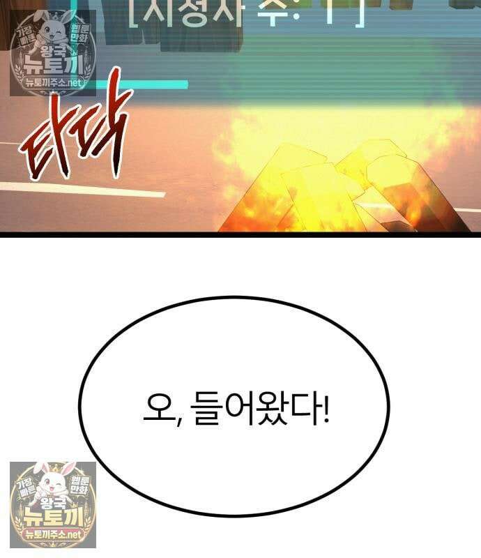 레벨999 고블린 55화 36