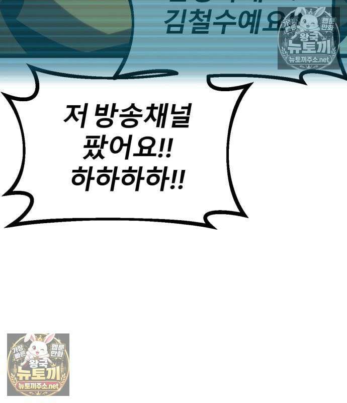 레벨999 고블린 55화 39