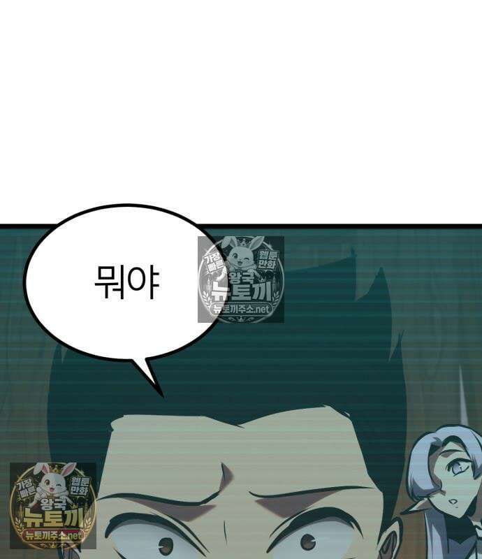 레벨999 고블린 55화 43