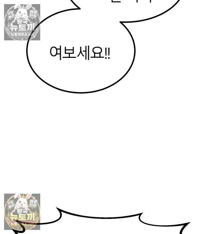 레벨999 고블린 55화 45