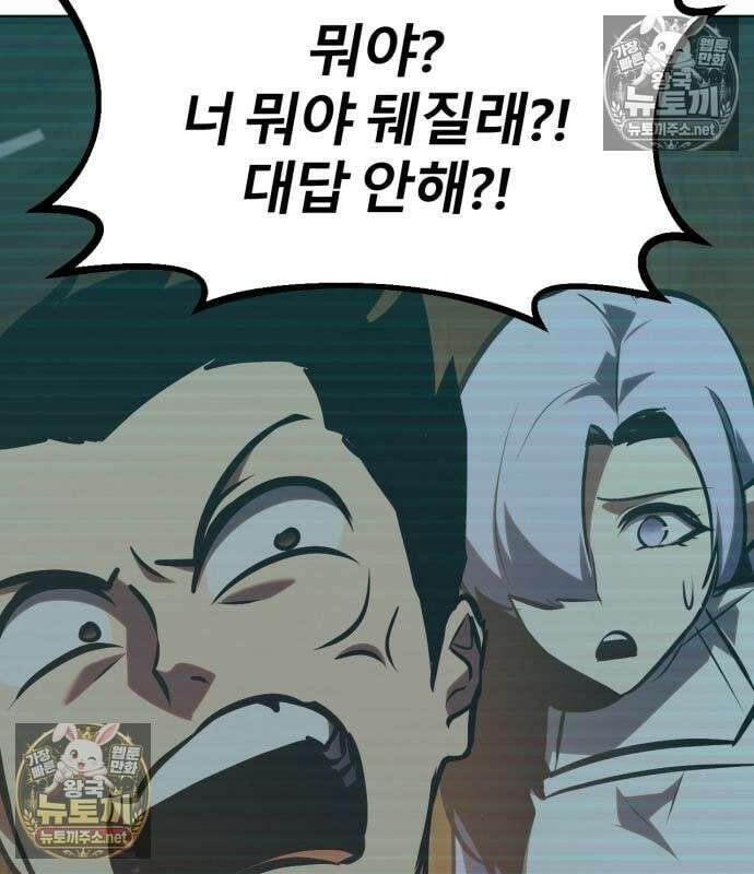 레벨999 고블린 55화 46